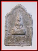 เหรียญหลวงพ่อน้อยวัดธรรมศาลา(4592) #2